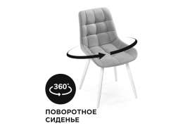 Стул на металлокаркасе Челси крутящийся велюр светло-серый / белый (49x50x84)